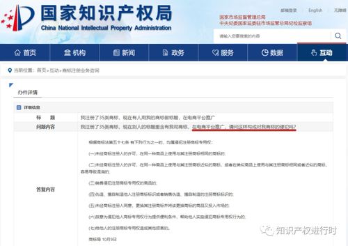 特许经营的商业管理 连锁加盟为何应申请第35类商标