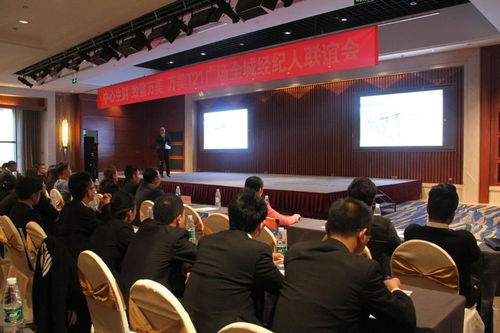 共鉴繁华前景 万美T21广场全城经纪人联谊会圆满举行