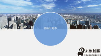 机械制造企业商业管理创业计划书